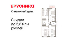 2-к квартира, вторичка, 89м2, 3/10 этаж