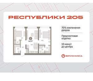 2-к квартира, вторичка, 64м2, 2/16 этаж