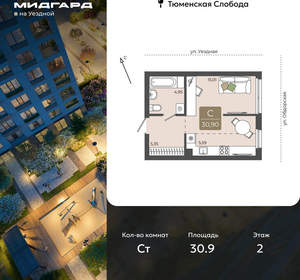 Студия квартира, вторичка, 31м2, 2/15 этаж