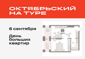 1-к квартира, вторичка, 47м2, 17/17 этаж