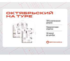 3-к квартира, вторичка, 144м2, 24/25 этаж