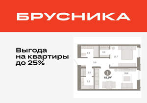 1-к квартира, вторичка, 48м2, 14/16 этаж
