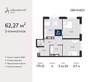 2-к квартира, вторичка, 62м2, 3/24 этаж