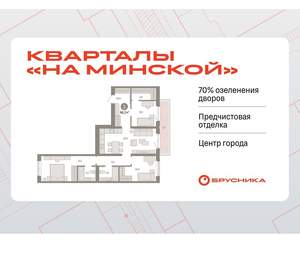 3-к квартира, вторичка, 98м2, 4/11 этаж