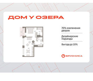 1-к квартира, вторичка, 53м2, 6/8 этаж