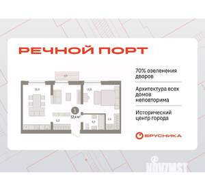 1-к квартира, вторичка, 57м2, 4/10 этаж