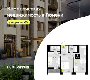 2-к квартира, вторичка, 57м2, 3/19 этаж
