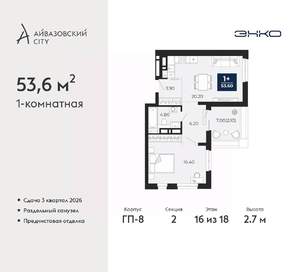1-к квартира, вторичка, 54м2, 16/24 этаж