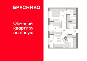 2-к квартира, вторичка, 65м2, 17/17 этаж