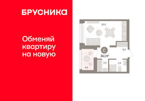Студия квартира, вторичка, 34м2, 5/8 этаж