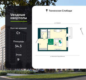 Студия квартира, вторичка, 34м2, 9/17 этаж