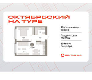 1-к квартира, вторичка, 44м2, 2/17 этаж