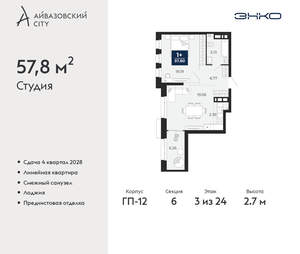 2-к квартира, вторичка, 58м2, 3/24 этаж