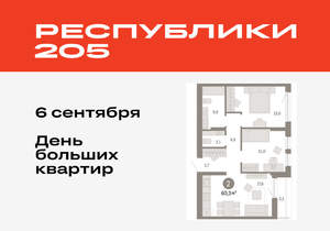 2-к квартира, вторичка, 60м2, 9/17 этаж