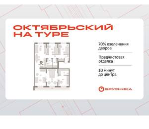 4-к квартира, вторичка, 118м2, 6/17 этаж