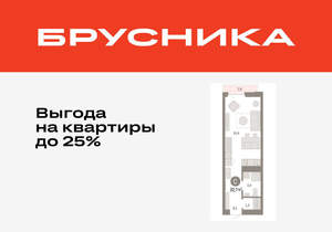 Студия квартира, вторичка, 33м2, 9/25 этаж
