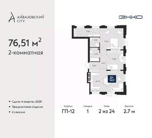 2-к квартира, вторичка, 77м2, 2/24 этаж
