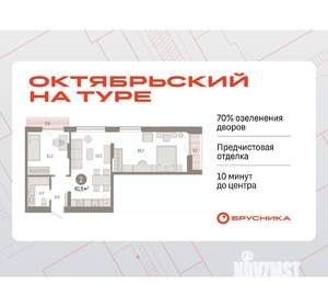 2-к квартира, вторичка, 62м2, 7/17 этаж
