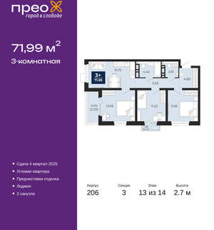 3-к квартира, вторичка, 72м2, 13/22 этаж