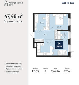 1-к квартира, вторичка, 47м2, 2/24 этаж