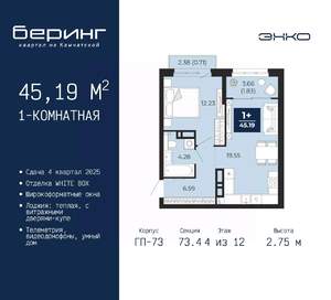 1-к квартира, вторичка, 45м2, 4/22 этаж