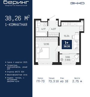 1-к квартира, вторичка, 38м2, 10/22 этаж