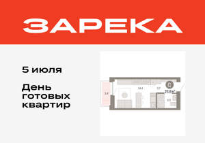 Фото квартиры на продажу (1)