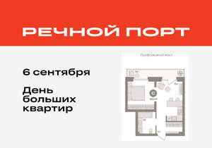 Студия квартира, вторичка, 43м2, 4/9 этаж
