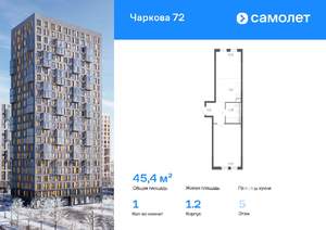 1-к квартира, вторичка, 45м2, 5/17 этаж