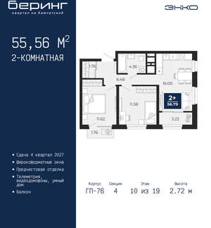 2-к квартира, вторичка, 56м2, 10/24 этаж
