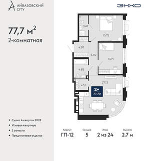 2-к квартира, вторичка, 78м2, 2/24 этаж