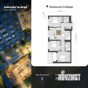 3-к квартира, вторичка, 76м2, 14/15 этаж