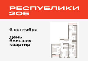 3-к квартира, вторичка, 78м2, 9/17 этаж