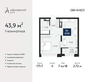 1-к квартира, вторичка, 44м2, 7/24 этаж