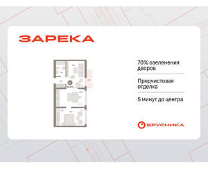 1-к квартира, вторичка, 62м2, 5/9 этаж