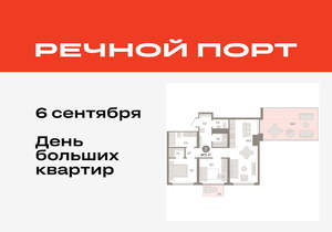 2-к квартира, вторичка, 97м2, 5/9 этаж