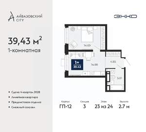 1-к квартира, вторичка, 39м2, 23/24 этаж