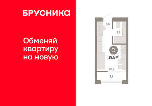 Студия квартира, вторичка, 20м2, 6/17 этаж