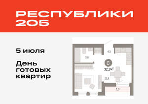 Студия квартира, вторичка, 32м2, 9/17 этаж