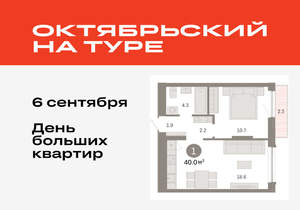1-к квартира, вторичка, 40м2, 2/8 этаж