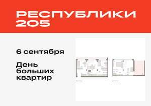 3-к квартира, вторичка, 106м2, 8/16 этаж