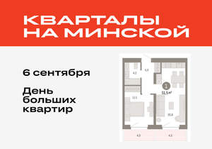 1-к квартира, вторичка, 51м2, 6/11 этаж