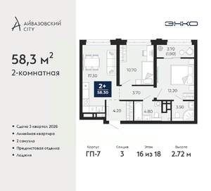 2-к квартира, вторичка, 58м2, 16/24 этаж