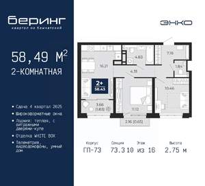 2-к квартира, вторичка, 58м2, 10/22 этаж