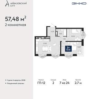 2-к квартира, вторичка, 57м2, 7/24 этаж