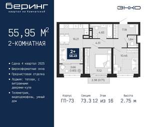 2-к квартира, вторичка, 56м2, 12/22 этаж