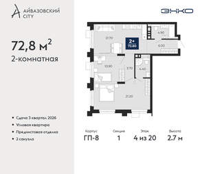 2-к квартира, вторичка, 73м2, 4/24 этаж
