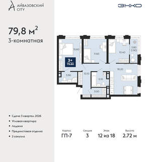3-к квартира, вторичка, 80м2, 12/24 этаж