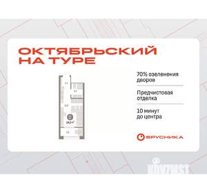 Студия квартира, вторичка, 24м2, 16/17 этаж