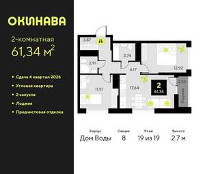 2-к квартира, вторичка, 61м2, 19/19 этаж